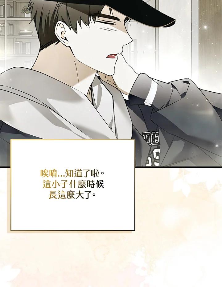 《二次交换的灵魂》第30话 第60页