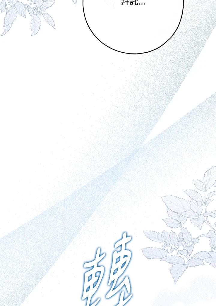 《二次交换的灵魂》第30话 第39页