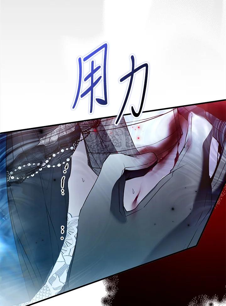 《二次交换的灵魂》第30话 第22页