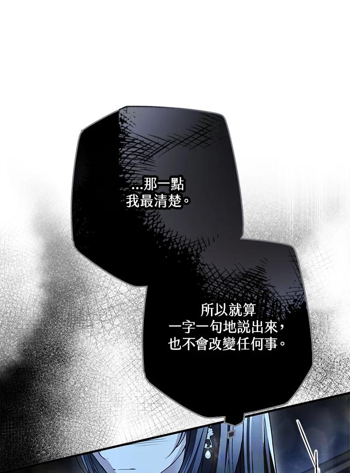 《二次交换的灵魂》第30话 第14页