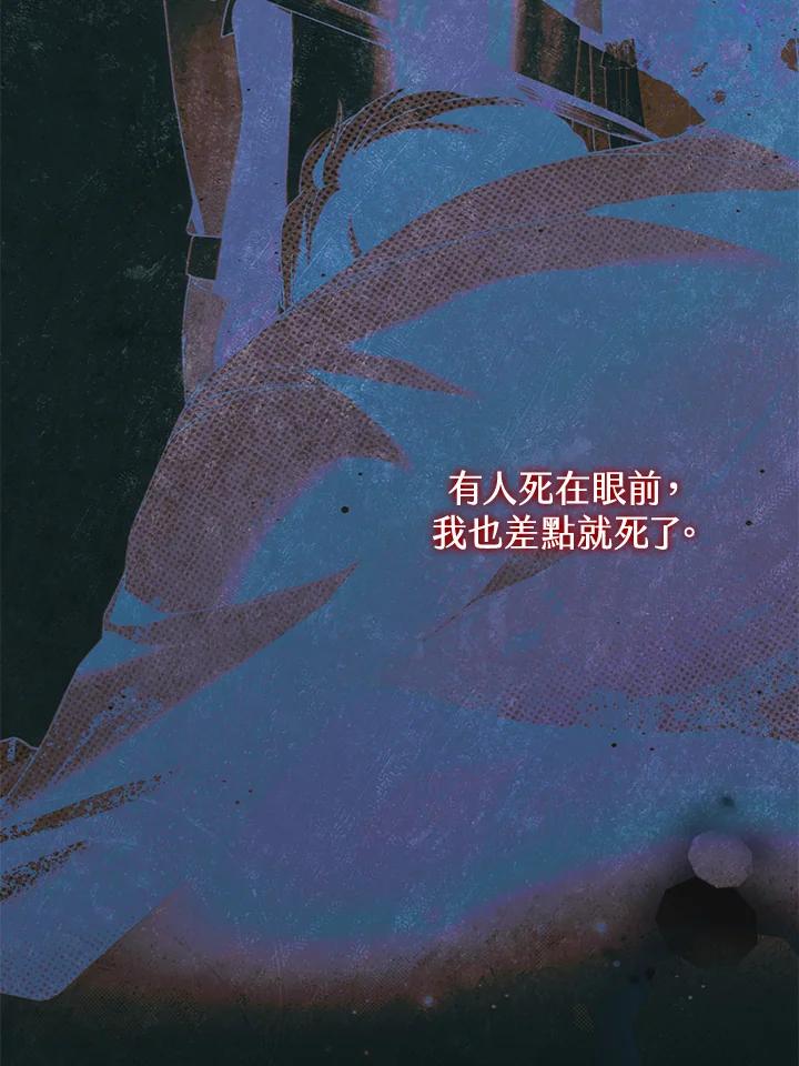 《二次交换的灵魂》第30话 第82页