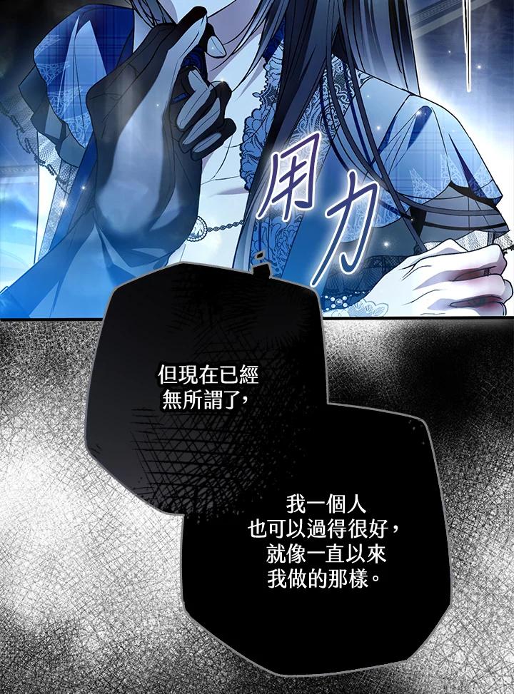 《二次交换的灵魂》第30话 第15页