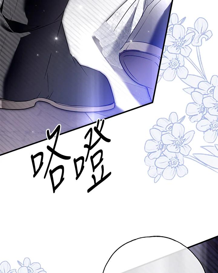 《二次交换的灵魂》第30话 第103页