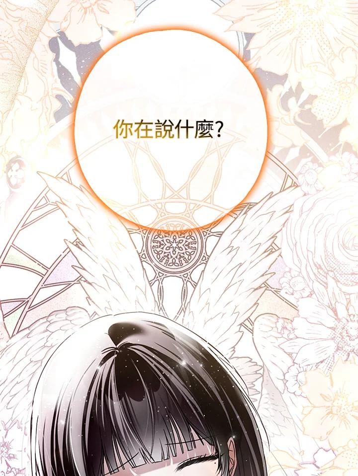 《二次交换的灵魂》第30话 第128页
