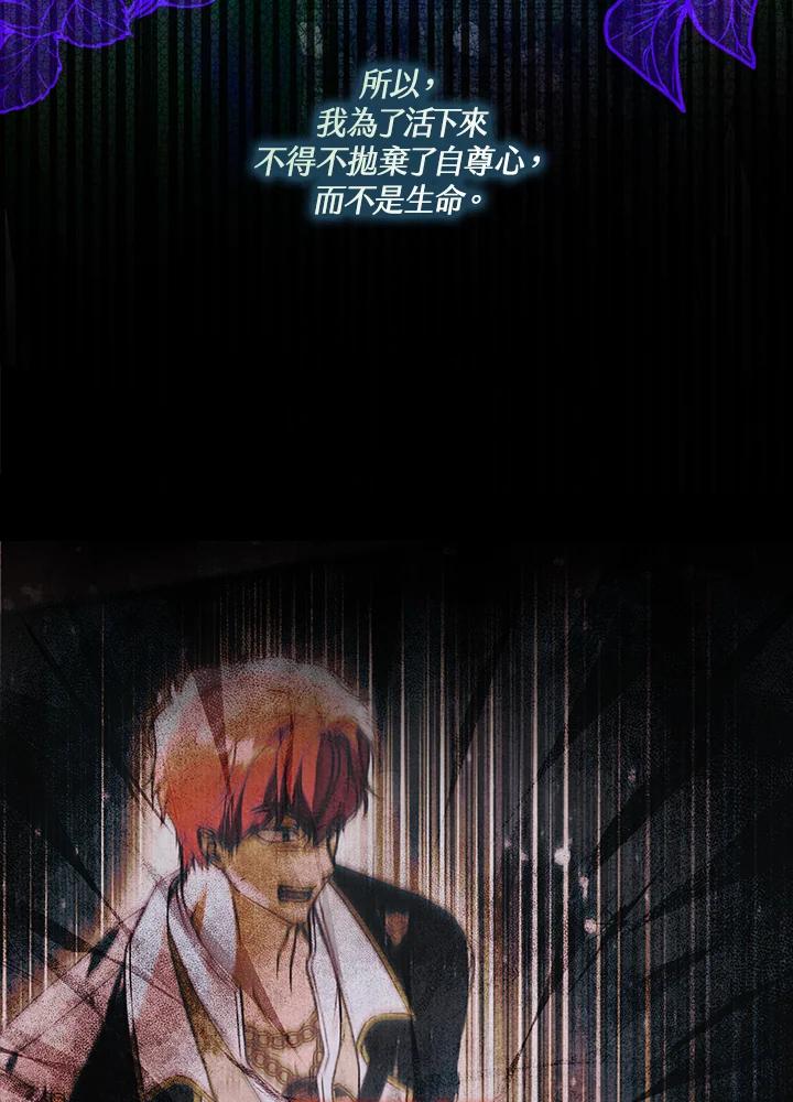 《二次交换的灵魂》第30话 第12页