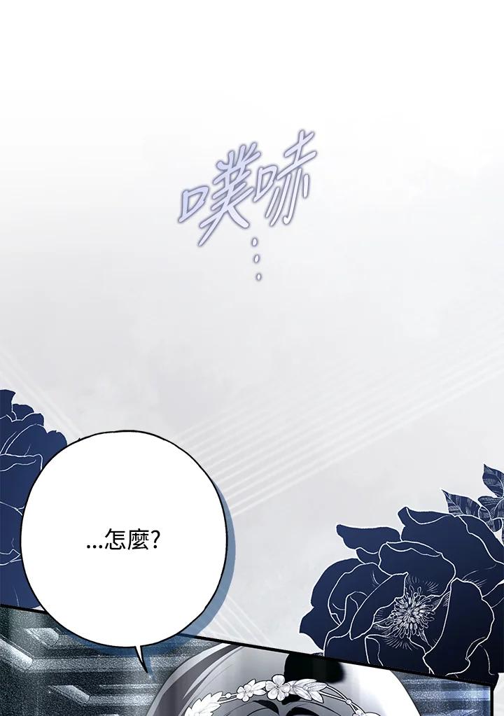 《二次交换的灵魂》第30话 第32页