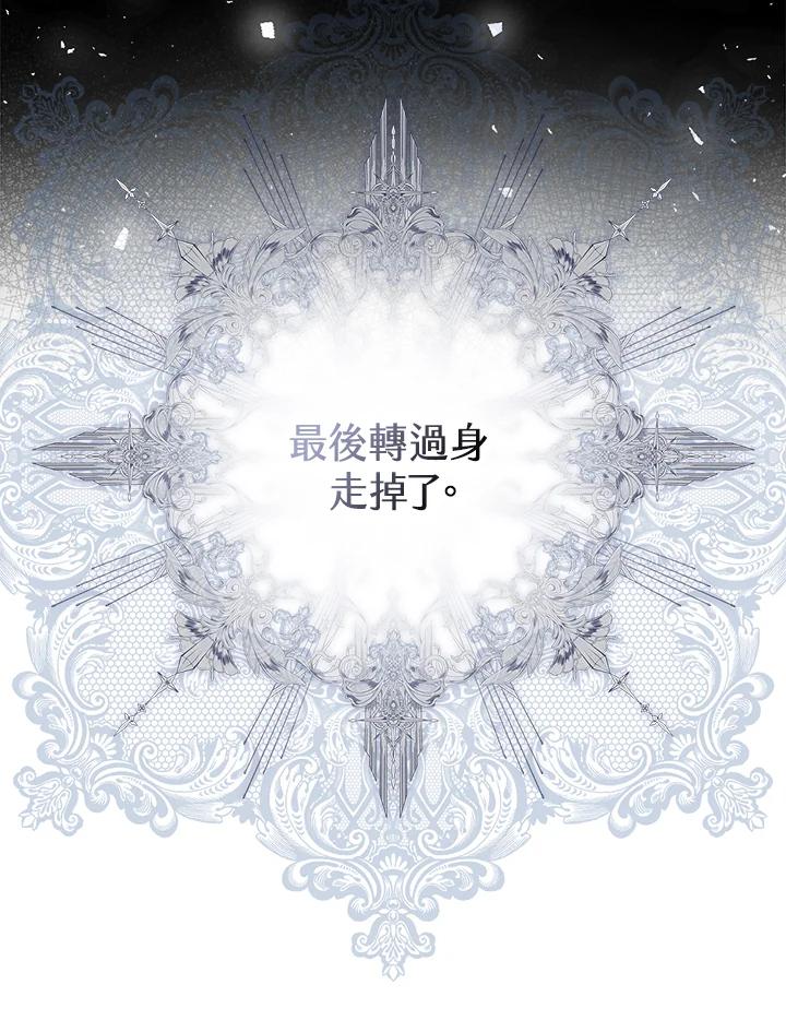 《二次交换的灵魂》第31话 第26页