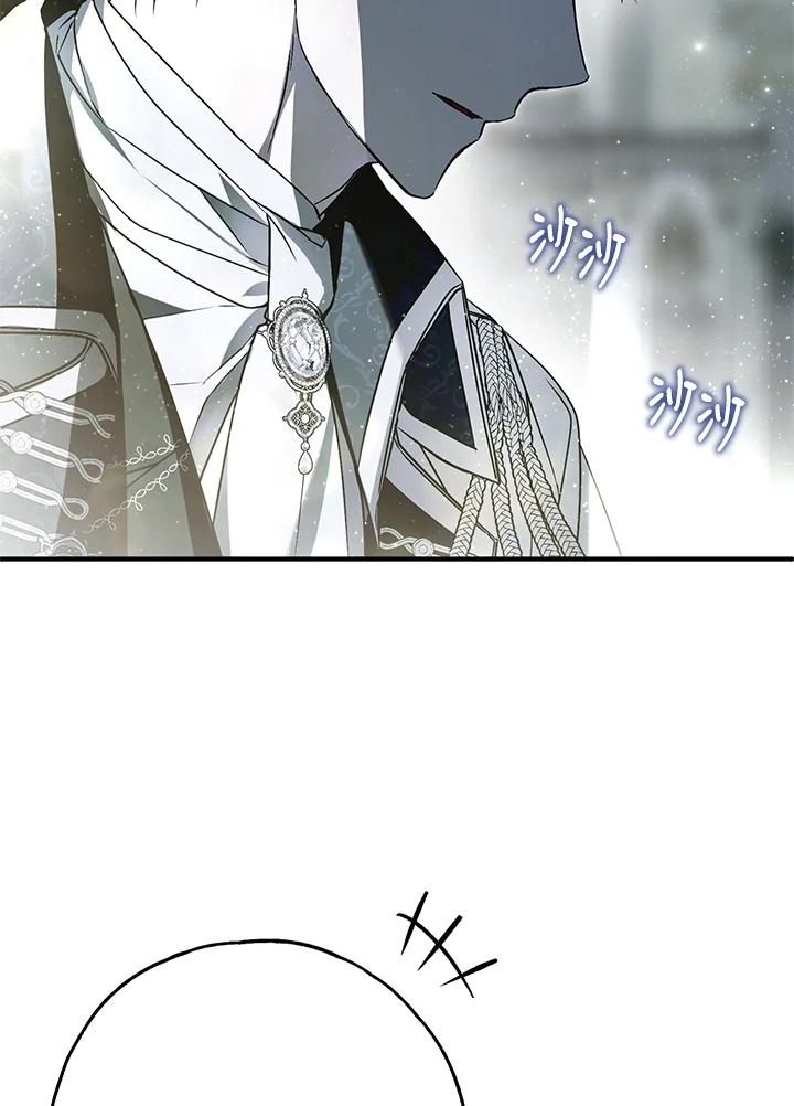 《二次交换的灵魂》第31话 第128页