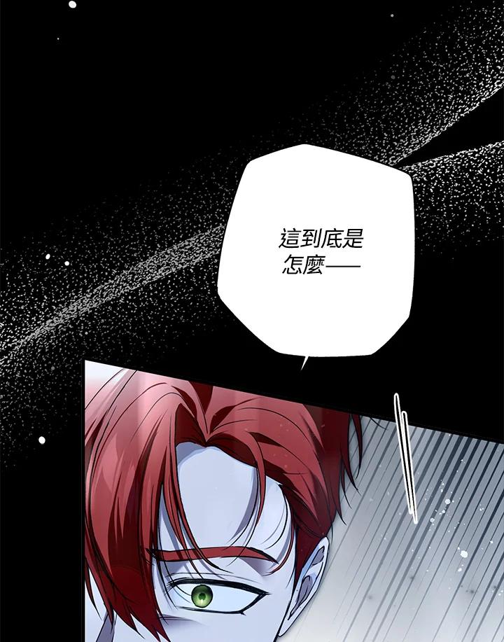 《二次交换的灵魂》第31话 第14页
