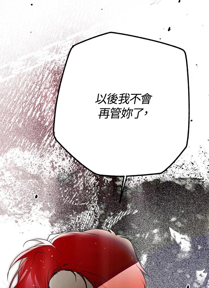 《二次交换的灵魂》第31话 第63页