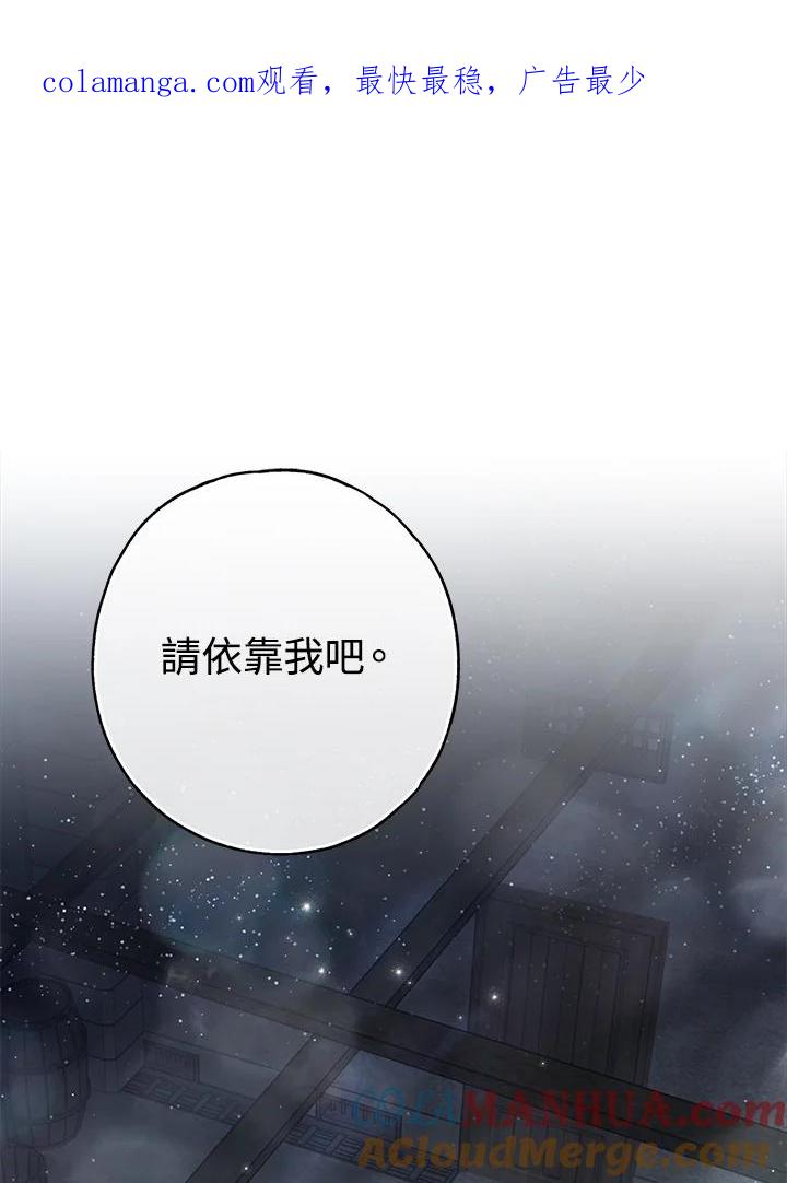 《二次交换的灵魂》第31话 第1页
