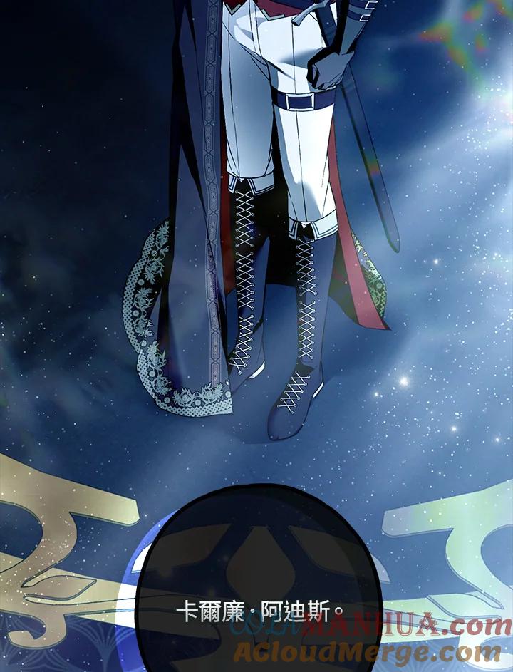 《二次交换的灵魂》第31话 第21页