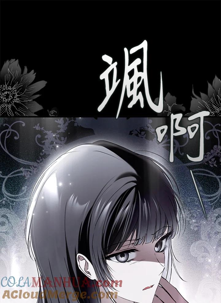 《二次交换的灵魂》第31话 第45页