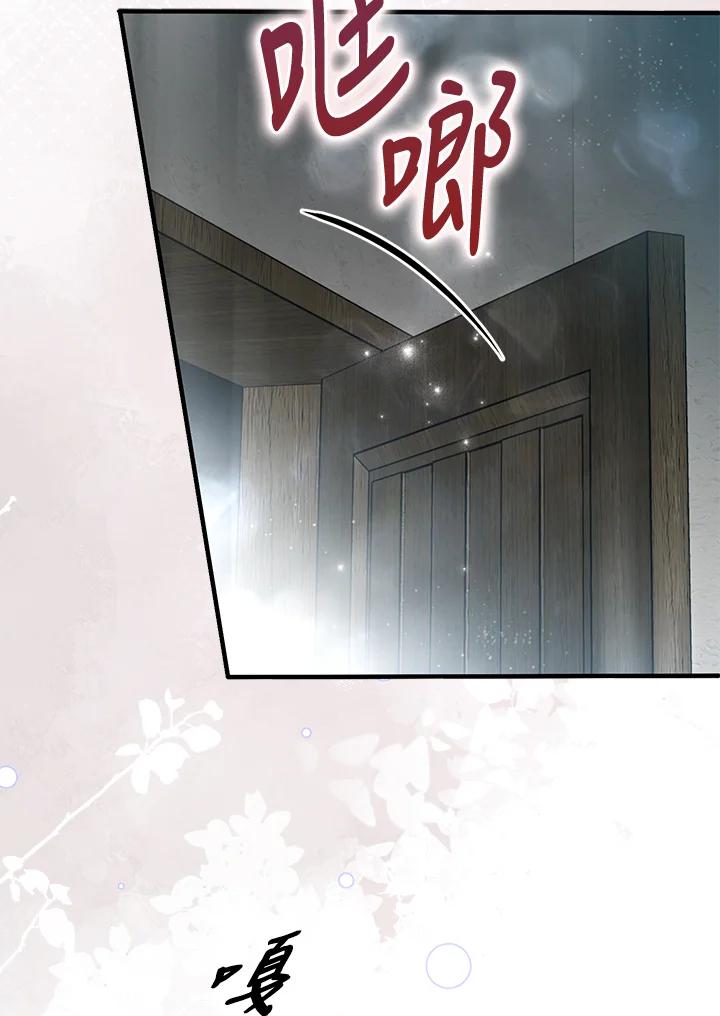 《二次交换的灵魂》第31话 第68页