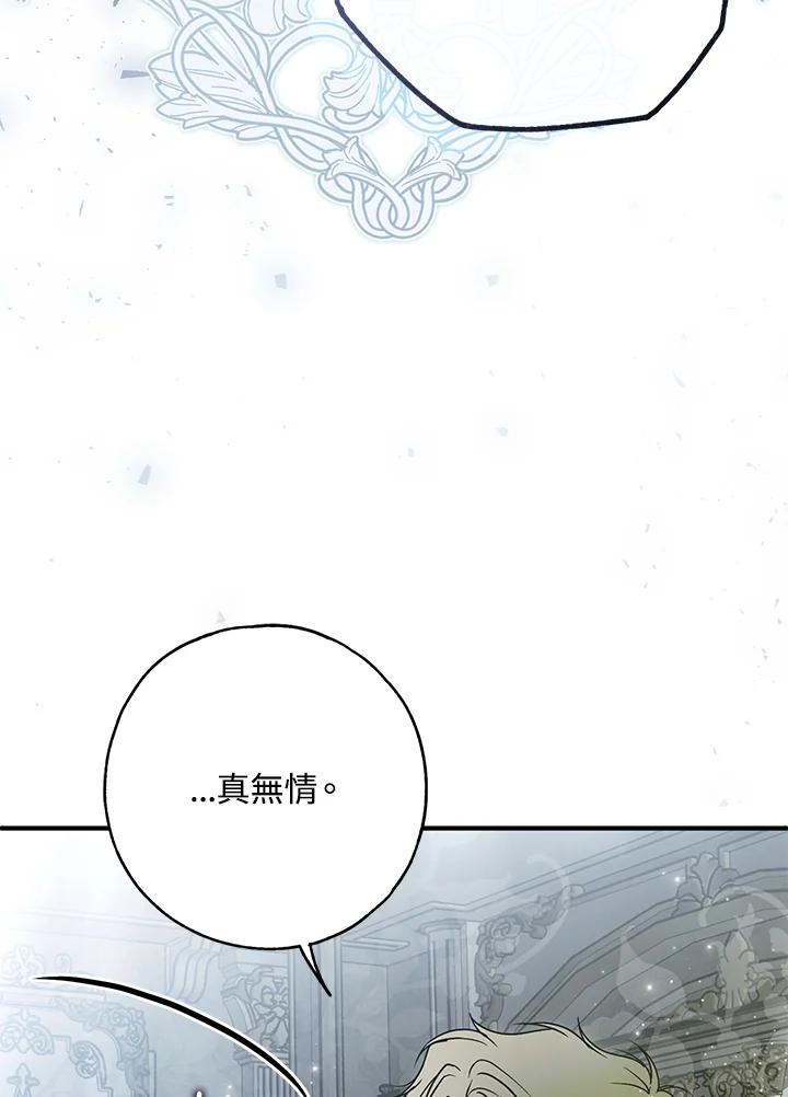 《二次交换的灵魂》第31话 第135页