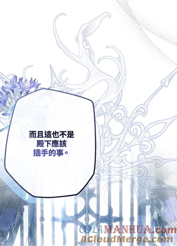 《二次交换的灵魂》第31话 第133页