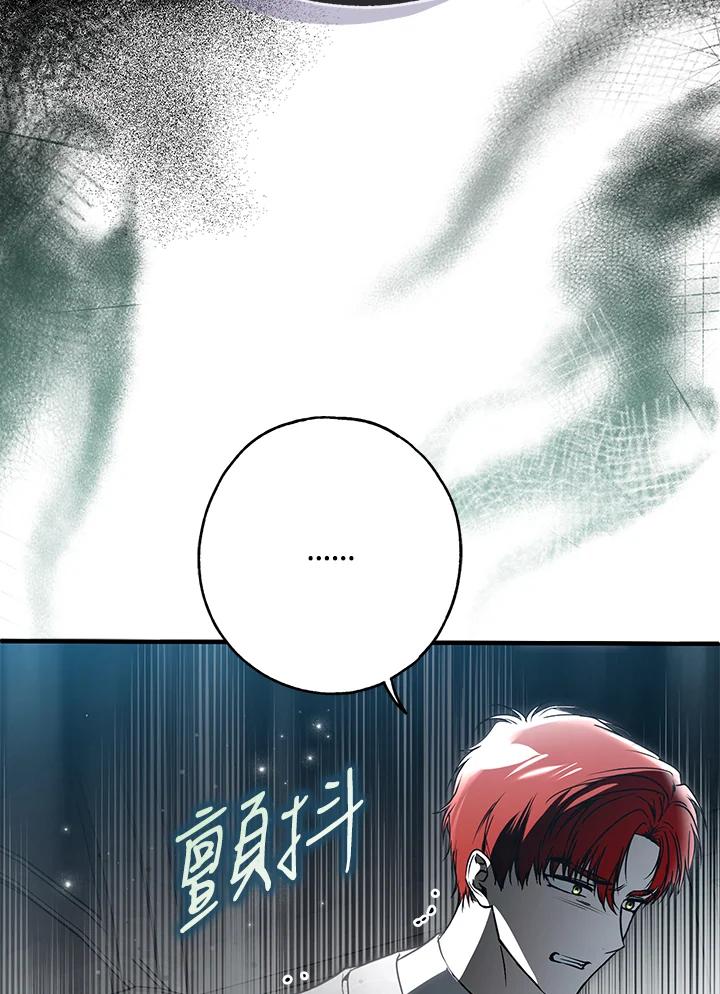 《二次交换的灵魂》第31话 第59页