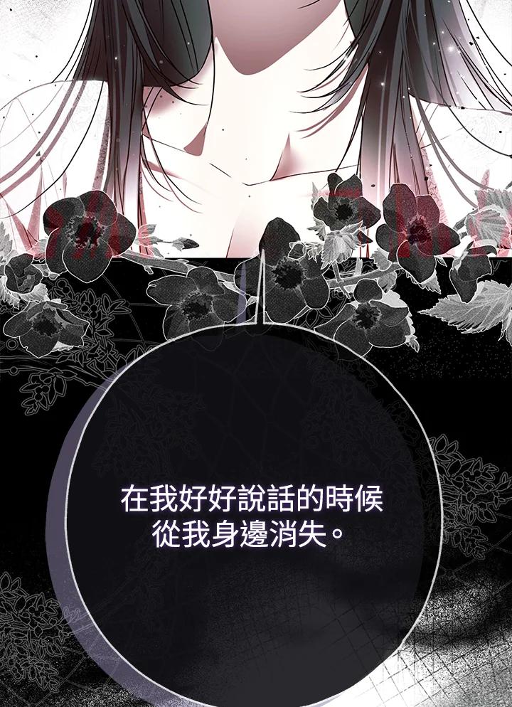 《二次交换的灵魂》第31话 第58页