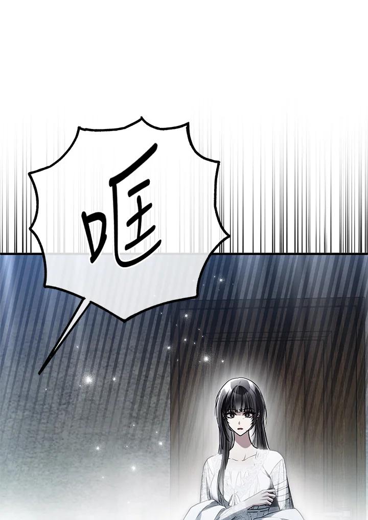 《二次交换的灵魂》第31话 第66页