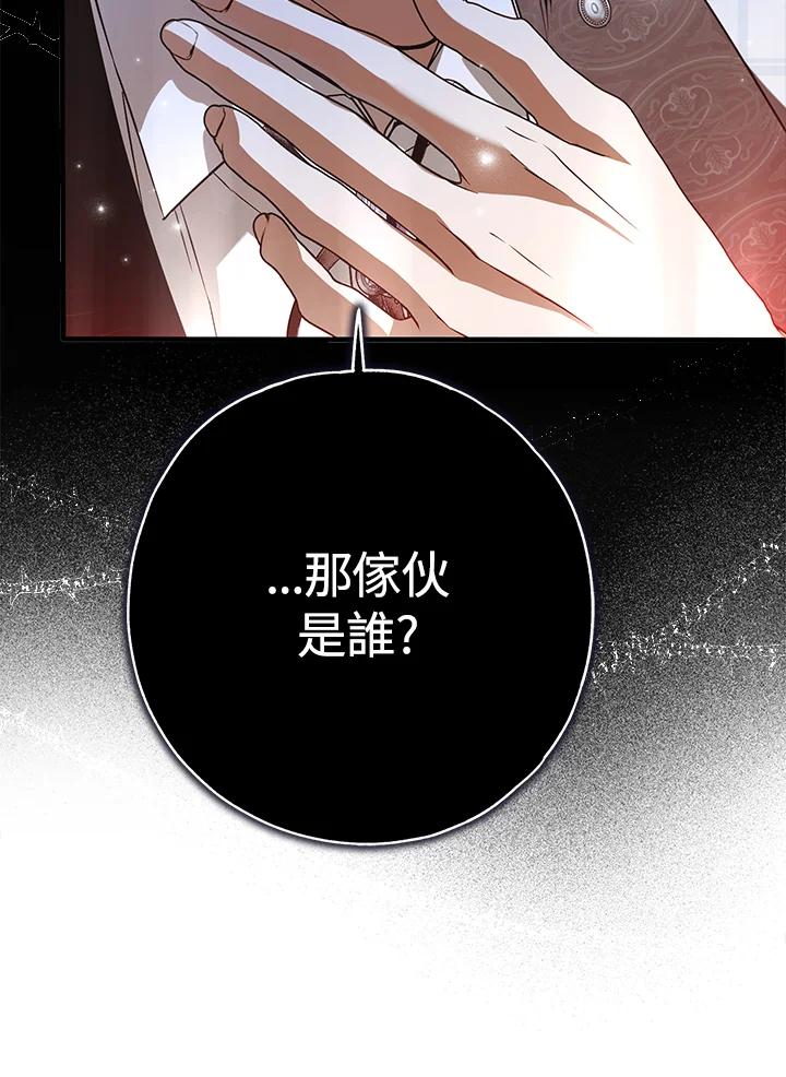 《二次交换的灵魂》第31话 第50页
