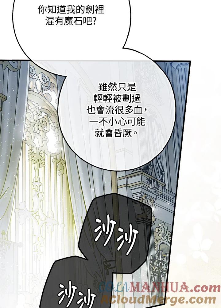 《二次交换的灵魂》第31话 第129页