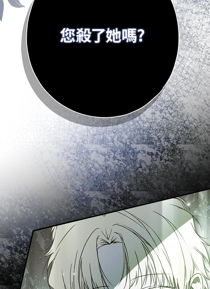 《二次交换的灵魂》第31话 第120页