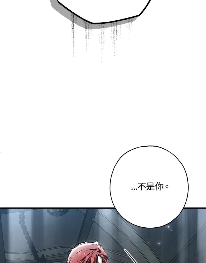 《二次交换的灵魂》第31话 第31页