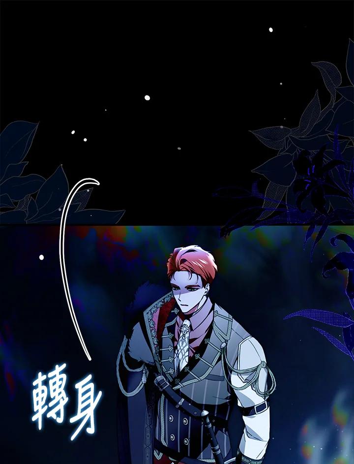 《二次交换的灵魂》第31话 第20页
