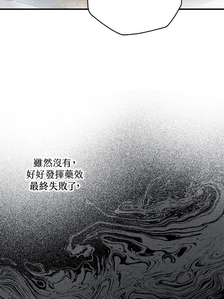 《二次交换的灵魂》第31话 第79页