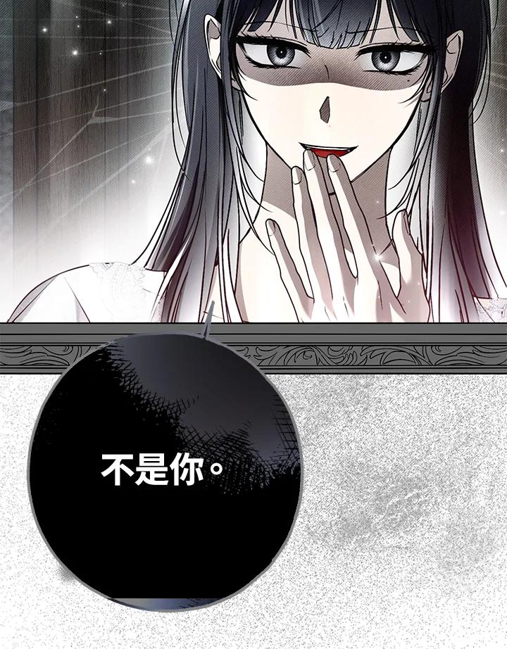 《二次交换的灵魂》第31话 第34页