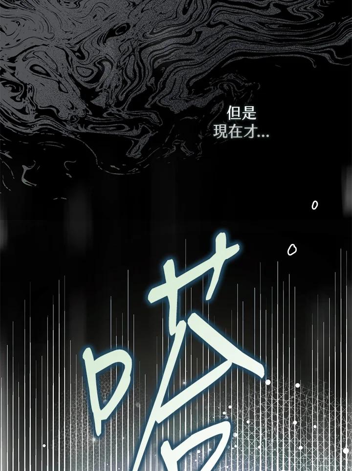 《二次交换的灵魂》第31话 第80页