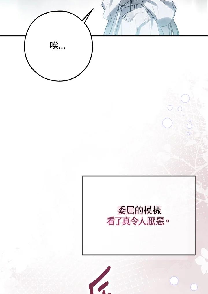 《二次交换的灵魂》第31话 第67页