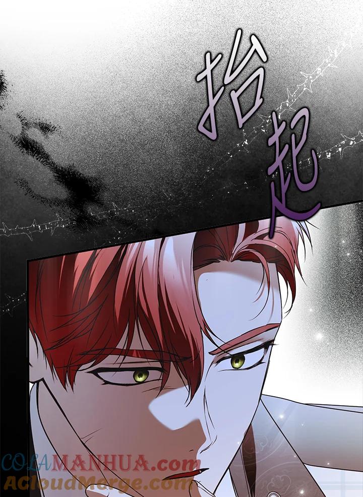 《二次交换的灵魂》第31话 第49页