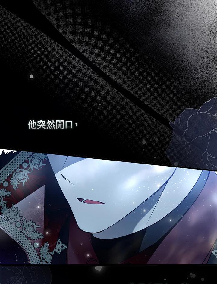 《二次交换的灵魂》第31话 第23页