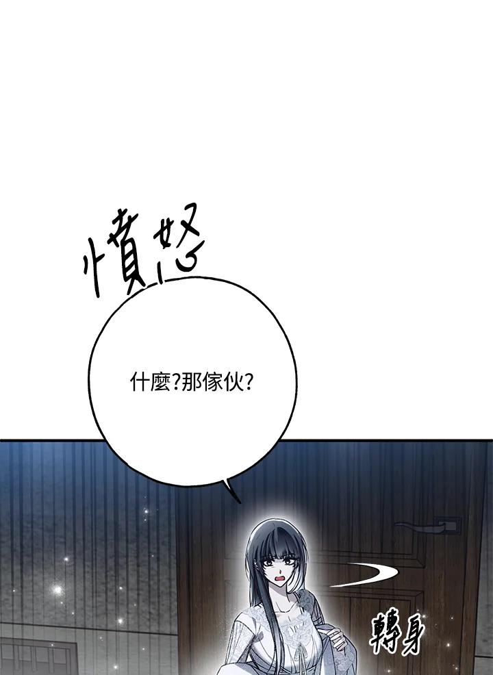 《二次交换的灵魂》第31话 第51页