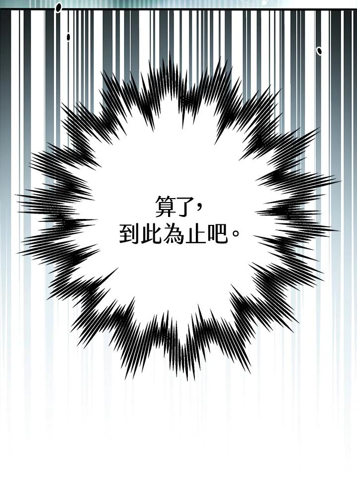 《二次交换的灵魂》第31话 第82页