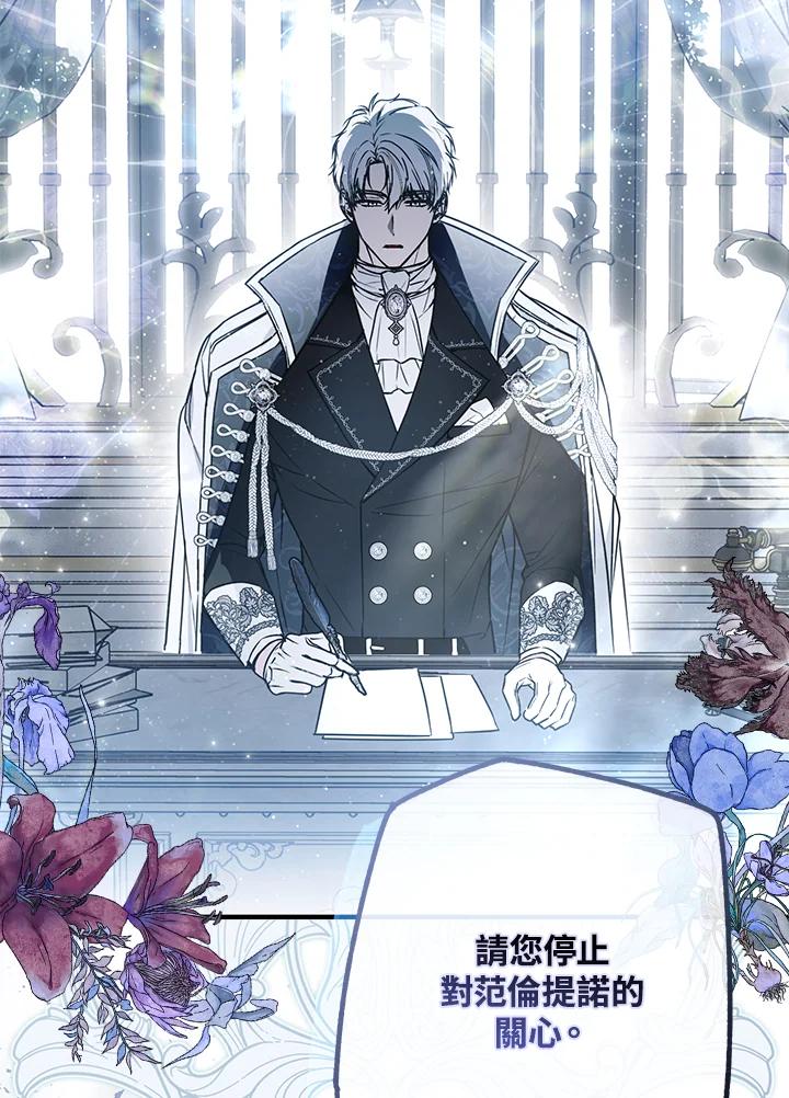 《二次交换的灵魂》第31话 第134页
