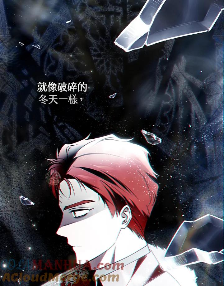 《二次交换的灵魂》第31话 第17页