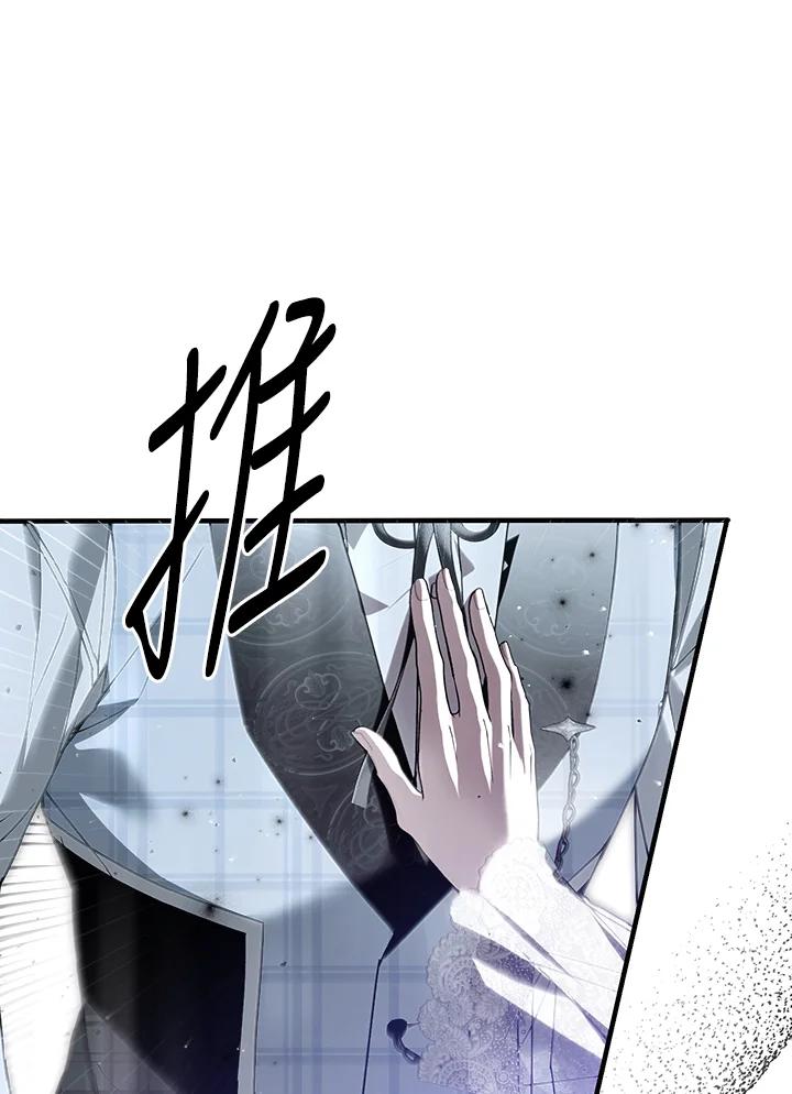 《二次交换的灵魂》第31话 第55页