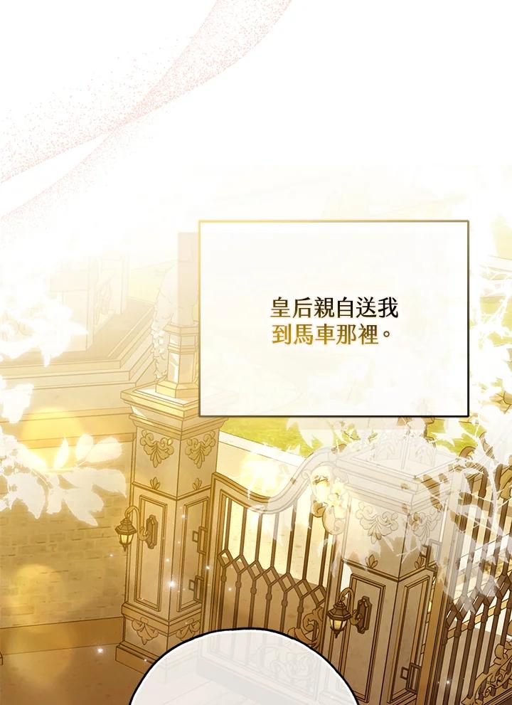 《二次交换的灵魂》第31话 第87页