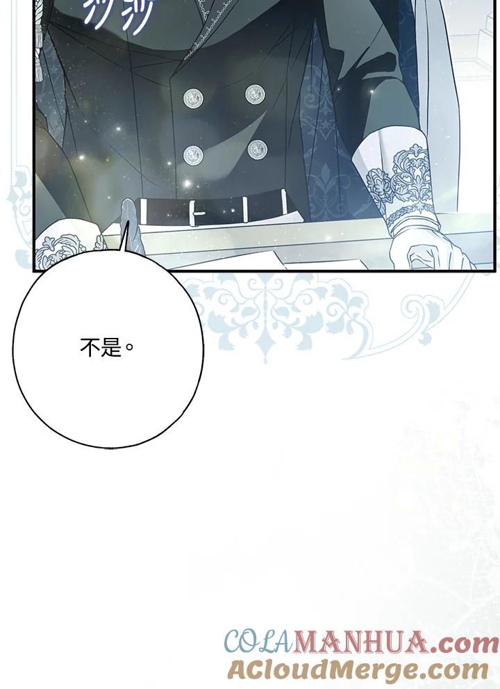 《二次交换的灵魂》第31话 第113页