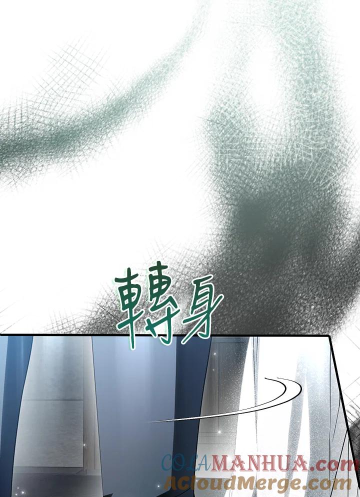 《二次交换的灵魂》第31话 第61页