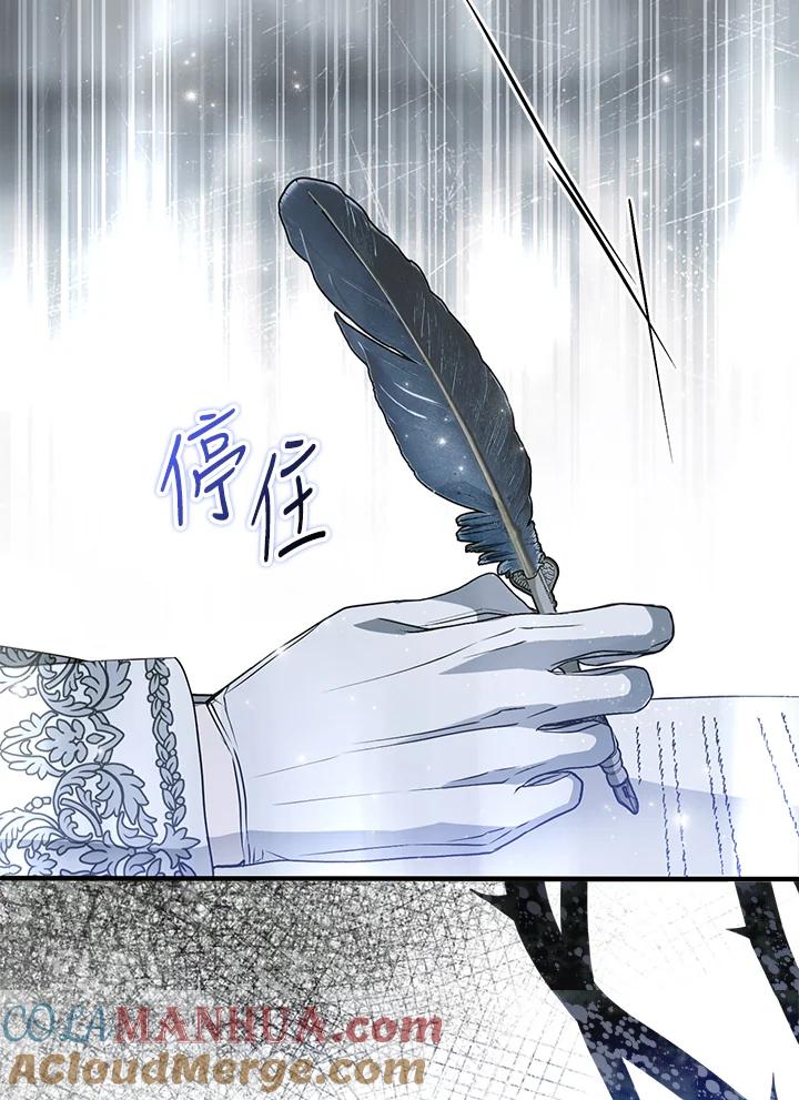 《二次交换的灵魂》第31话 第117页