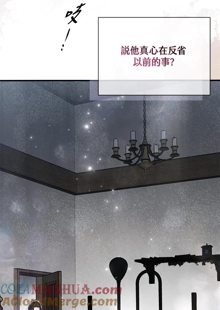 《二次交换的灵魂》第31话 第69页