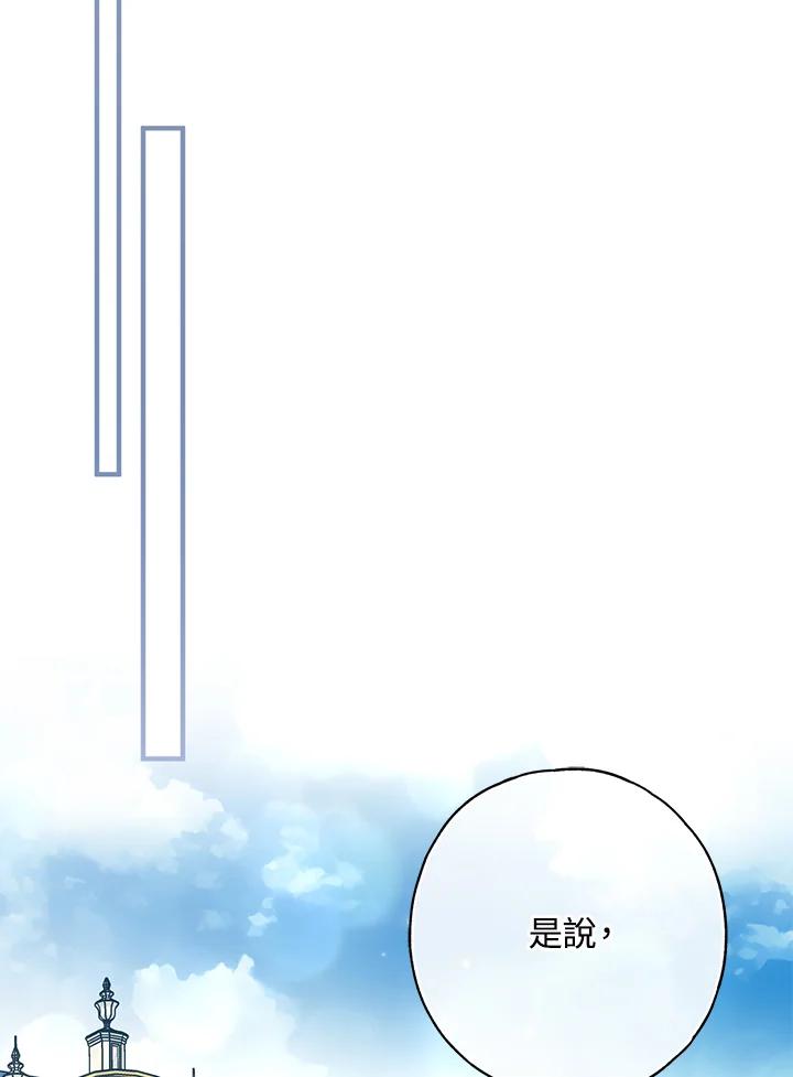 《二次交换的灵魂》第31话 第106页