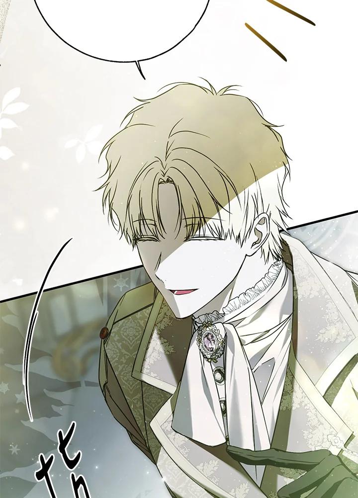 《二次交换的灵魂》第31话 第131页