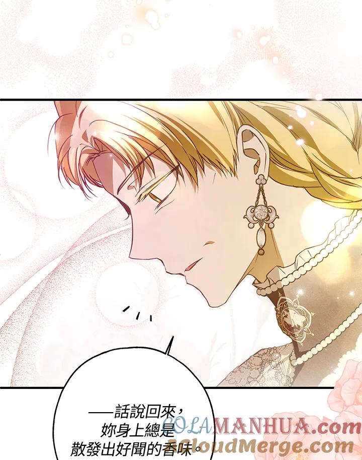 《二次交换的灵魂》第31话 第93页