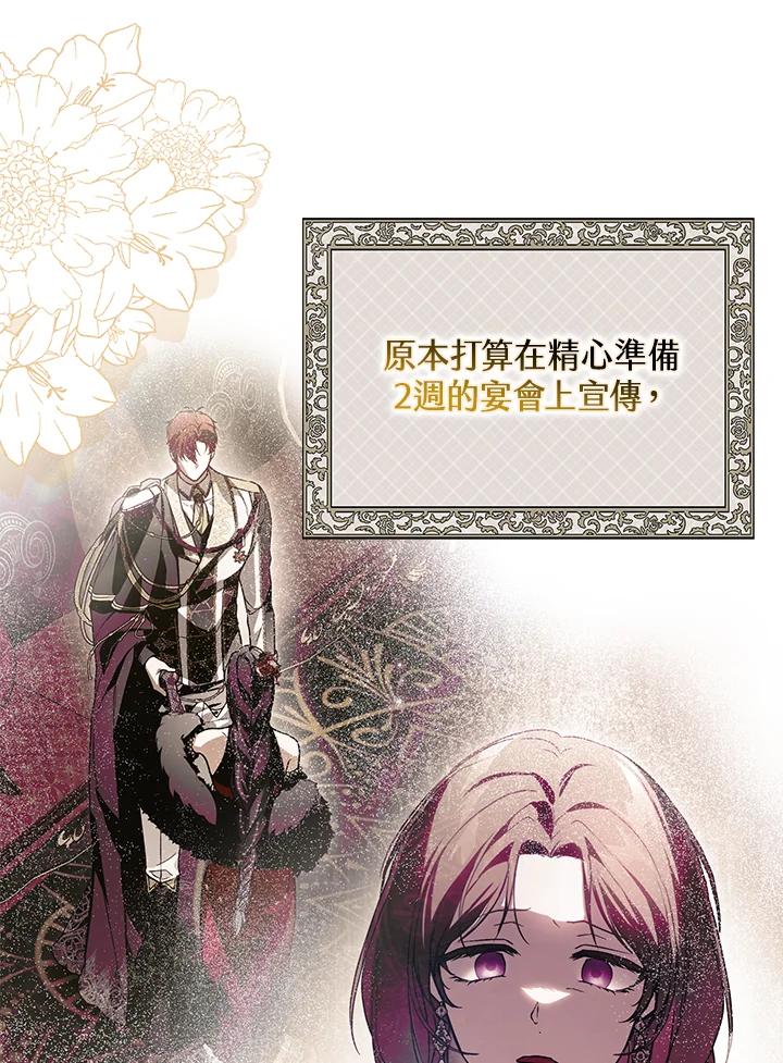 《二次交换的灵魂》第31话 第100页