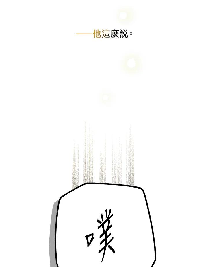 《二次交换的灵魂》第31话 第30页