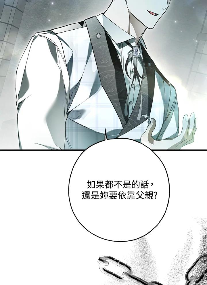 《二次交换的灵魂》第31话 第6页